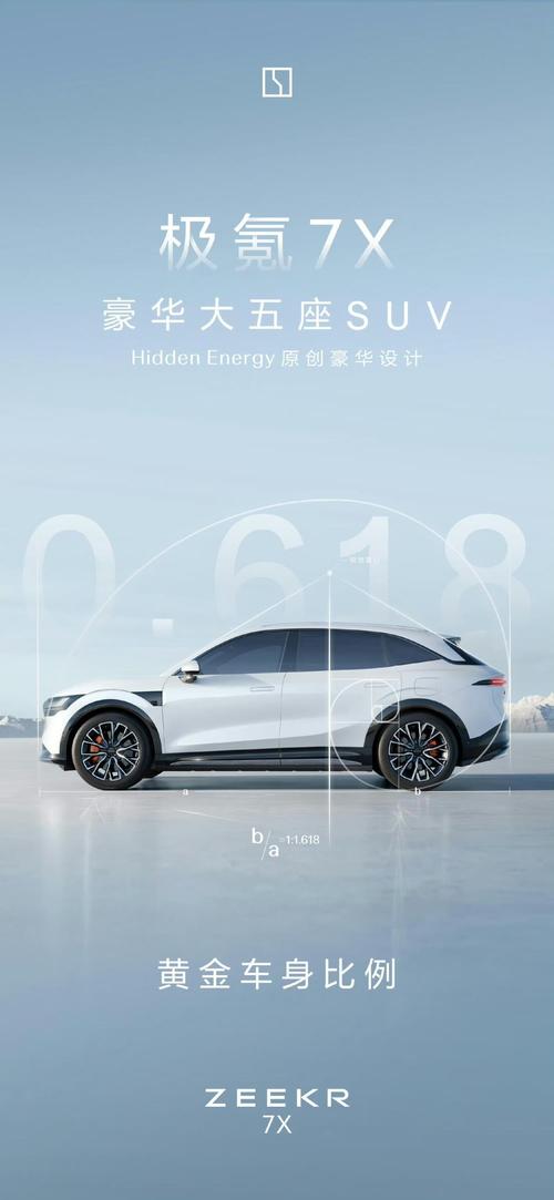 佛山89雪佛兰的品牌故事与传播，极氪X紧凑型SUV的时尚与科技